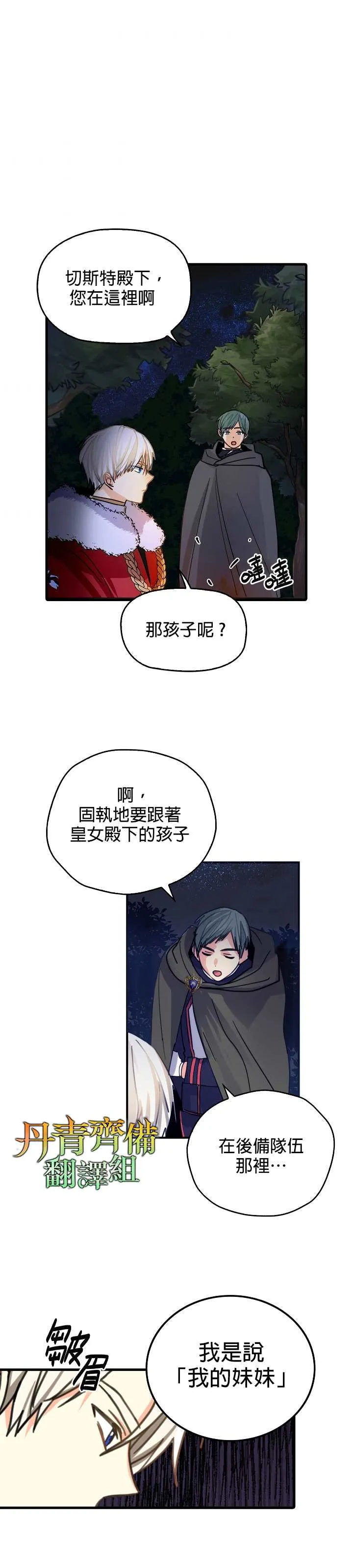 第5话 第26页
