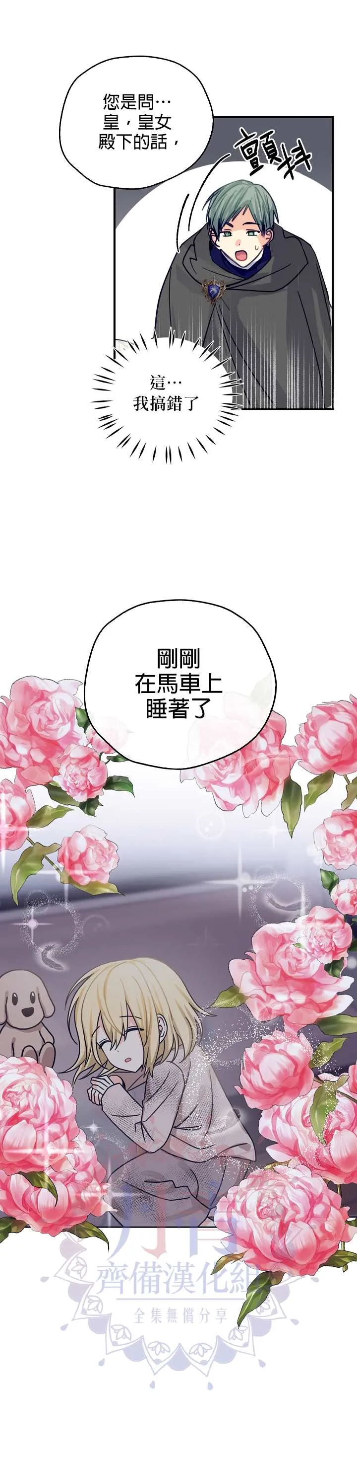 第5话 第27页