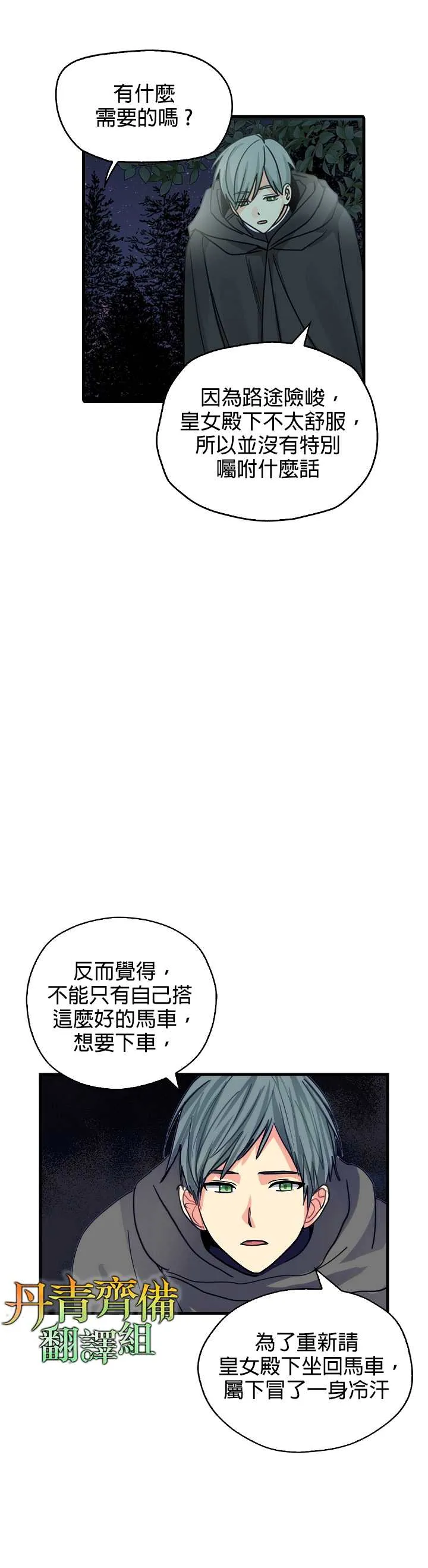 第5话 第28页