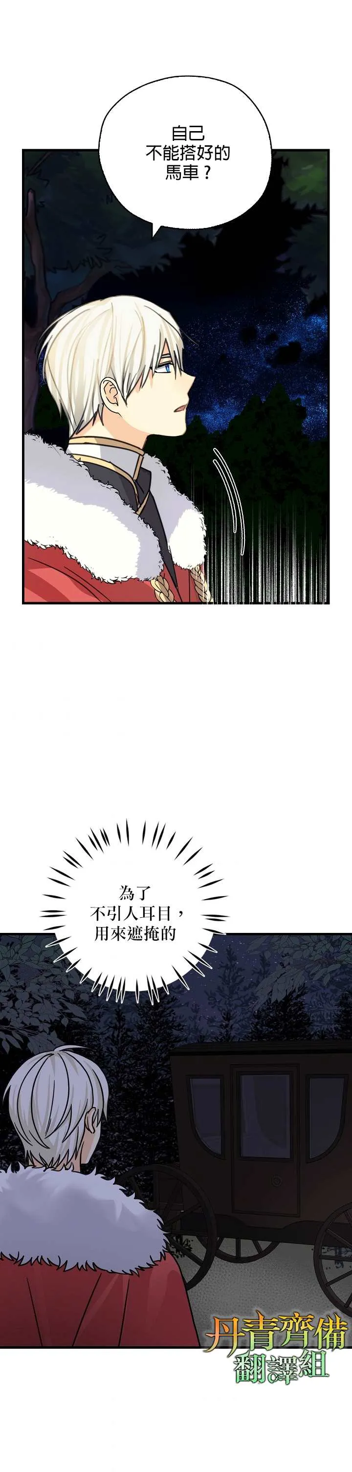 第5话 第29页