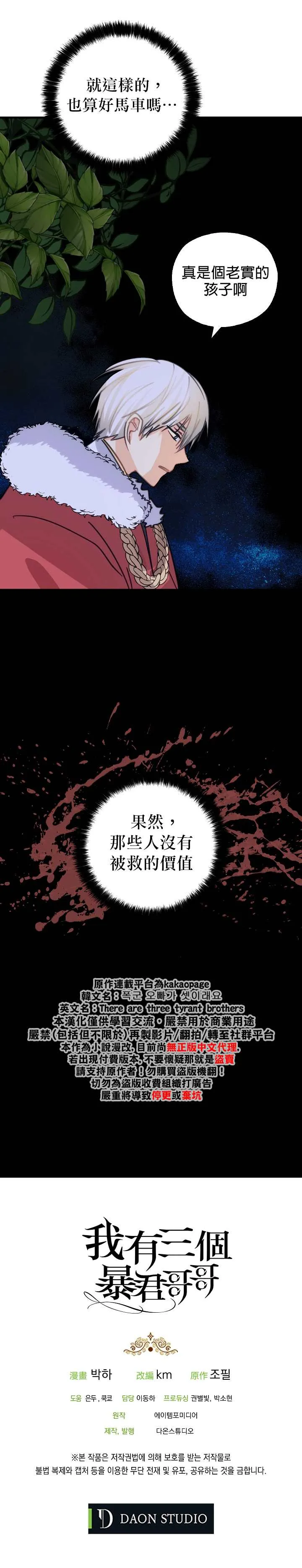 第5话 第31页