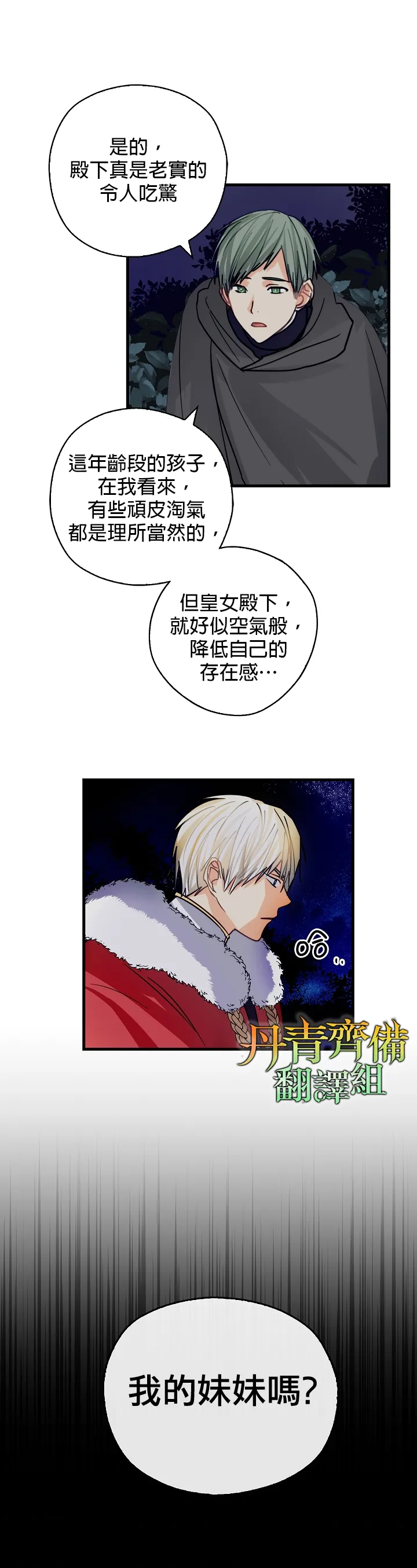 第06话 第2页