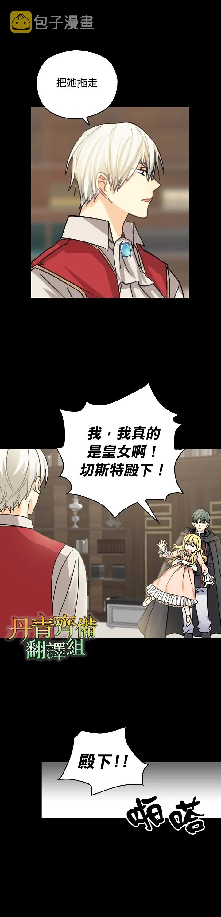 第06话 第3页