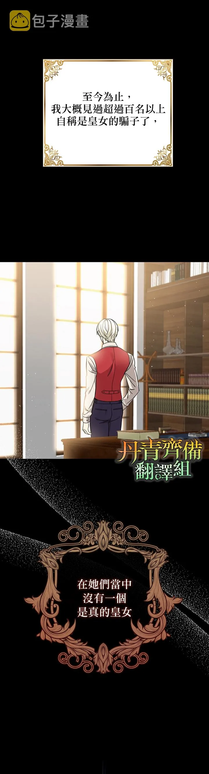 第06话 第4页