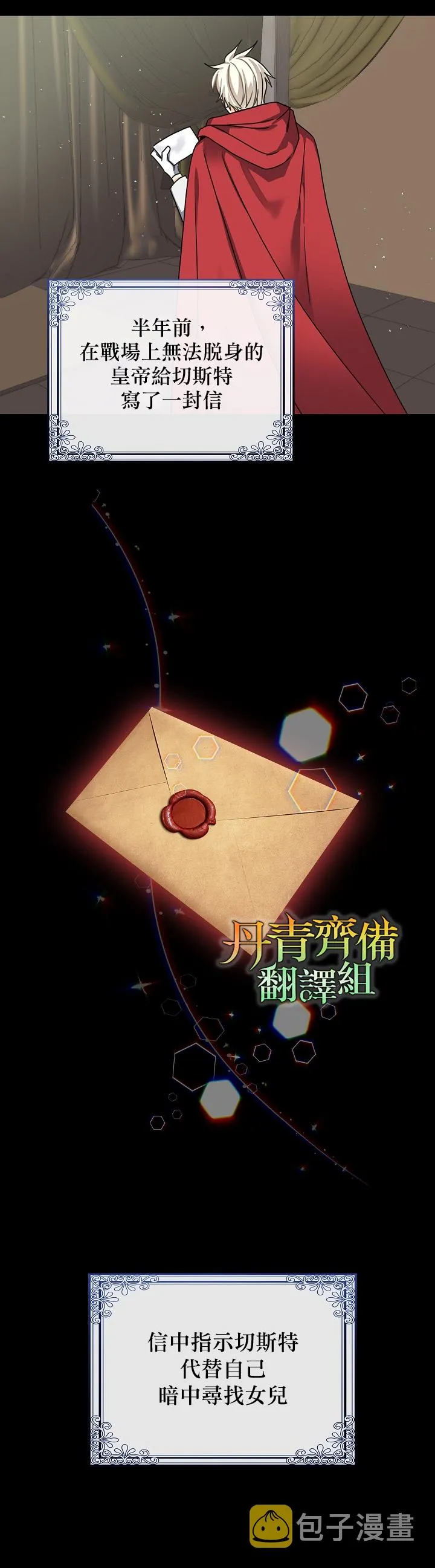 第06话 第6页
