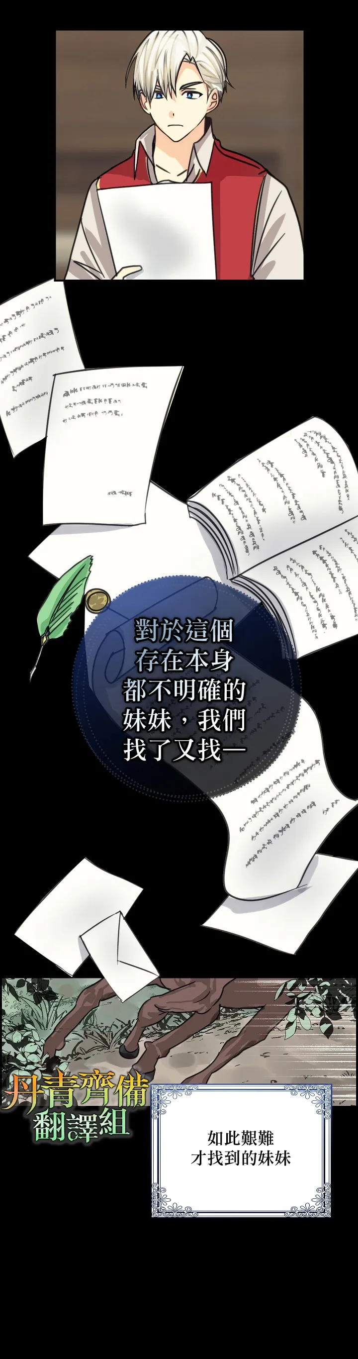 第06话 第7页