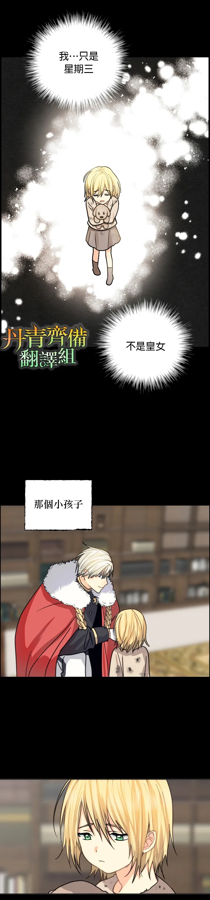 第06话 第8页