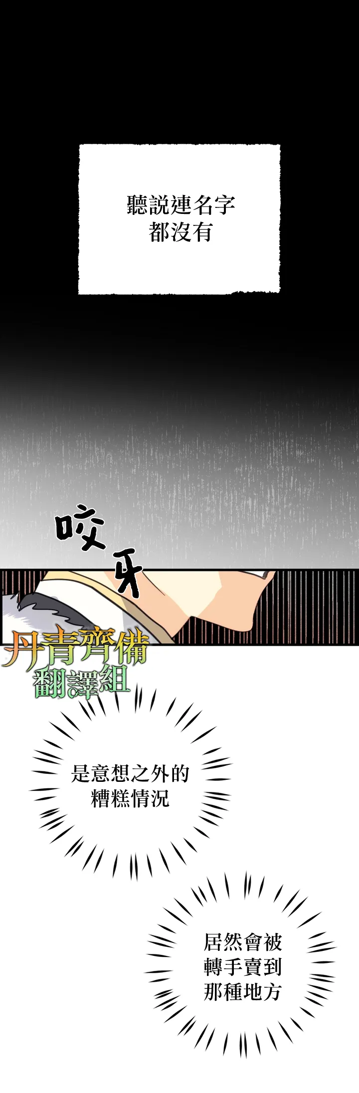 第06话 第9页