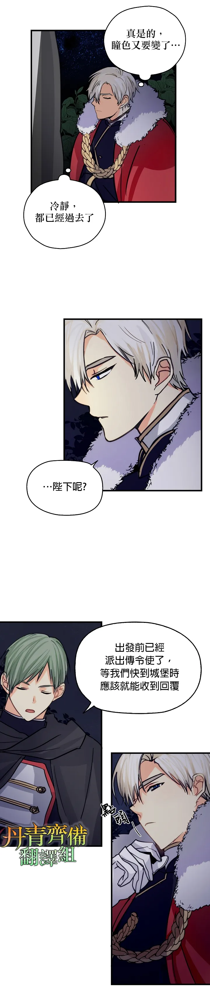 第06话 第11页