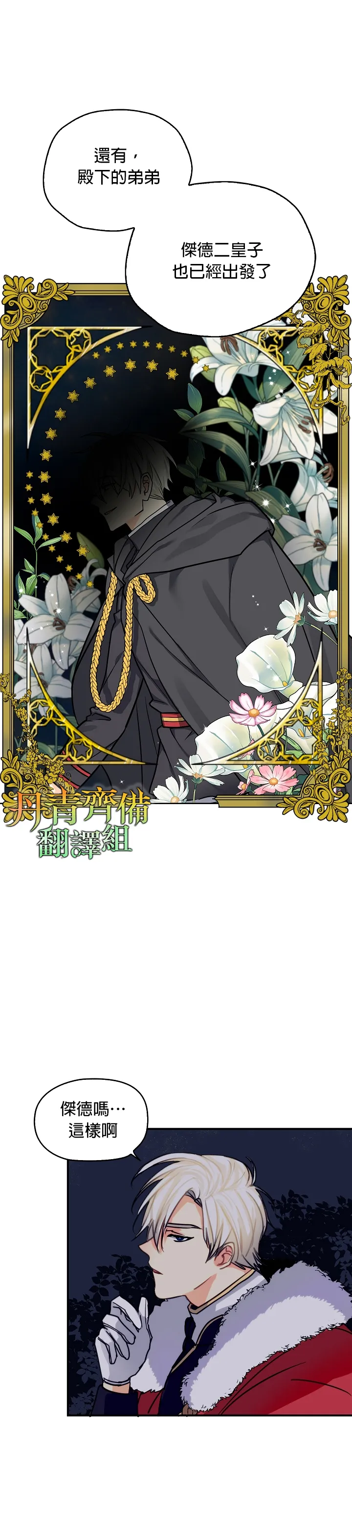 第06话 第12页