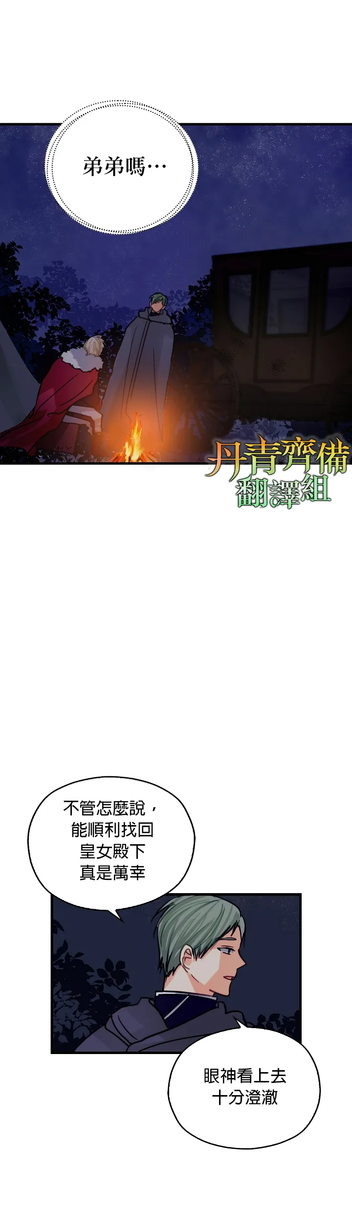 第06话 第13页