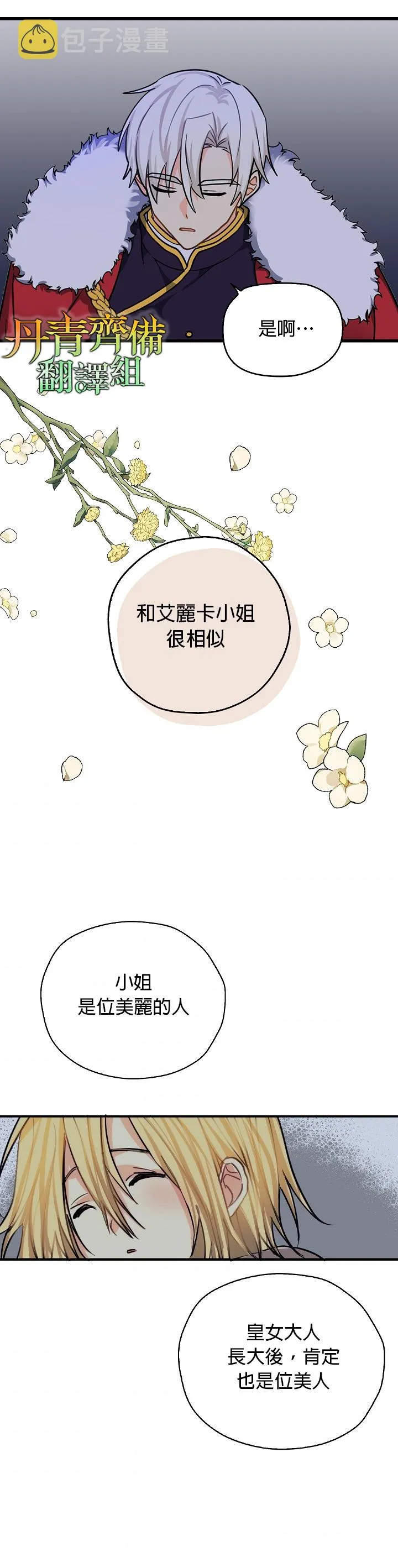第06话 第14页