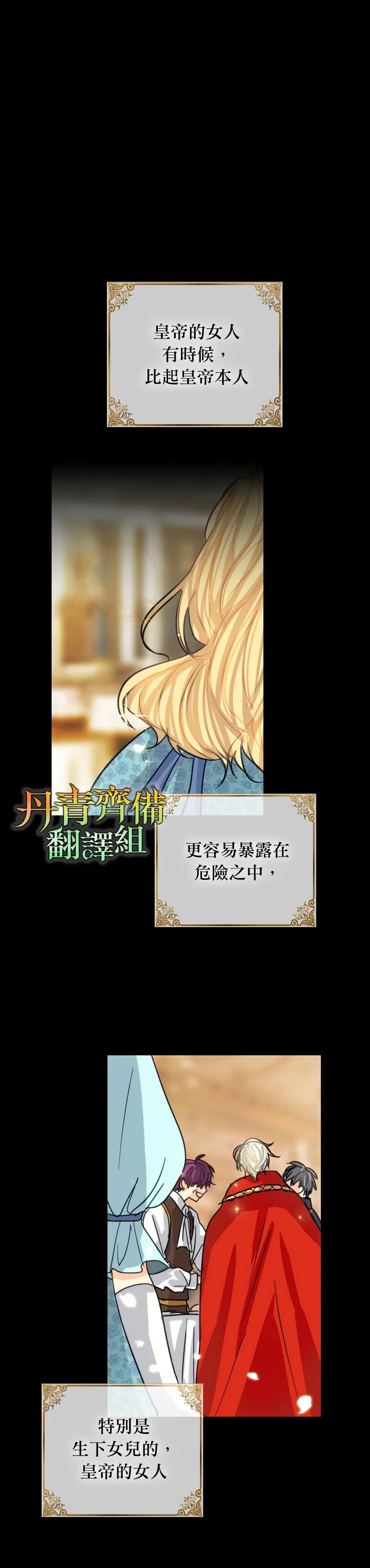 第06话 第17页