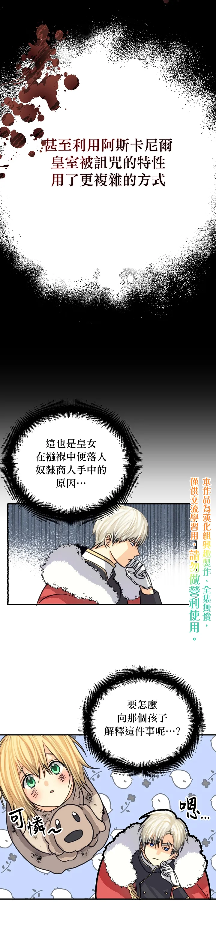 第06话 第20页