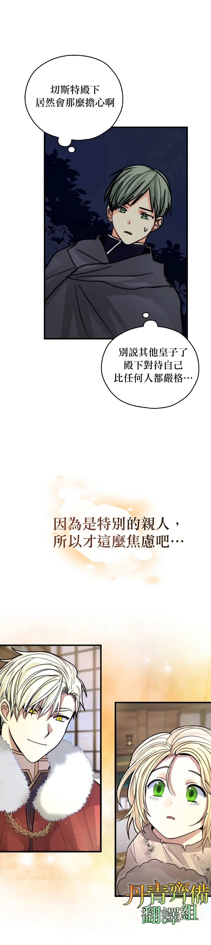 第06话 第21页