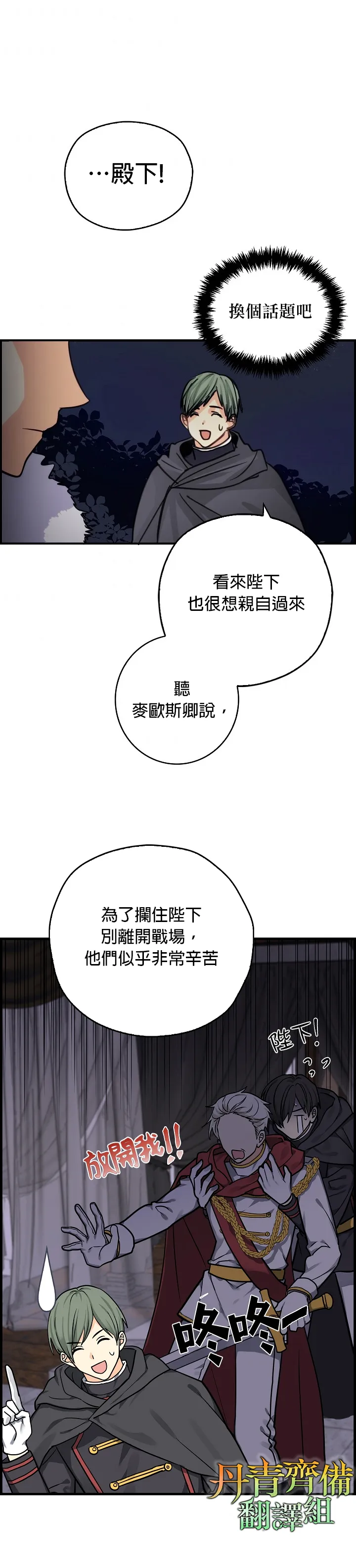第06话 第22页