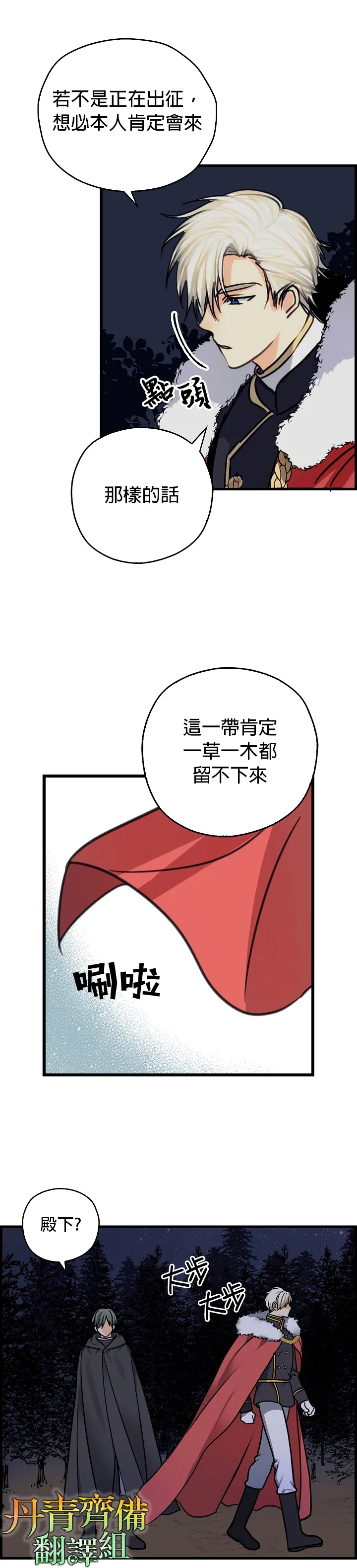 第06话 第23页
