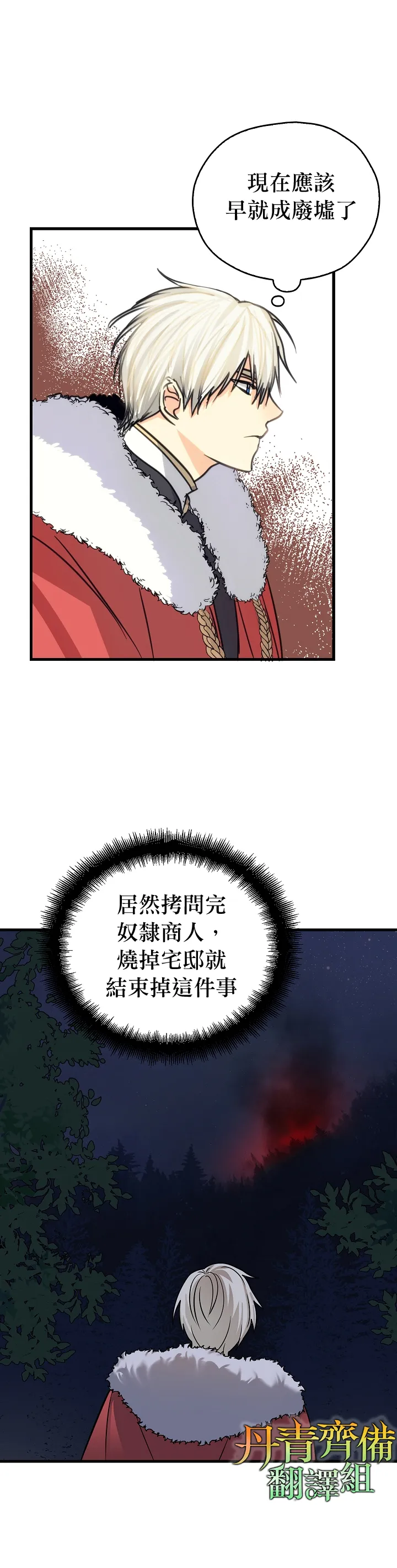 第06话 第24页