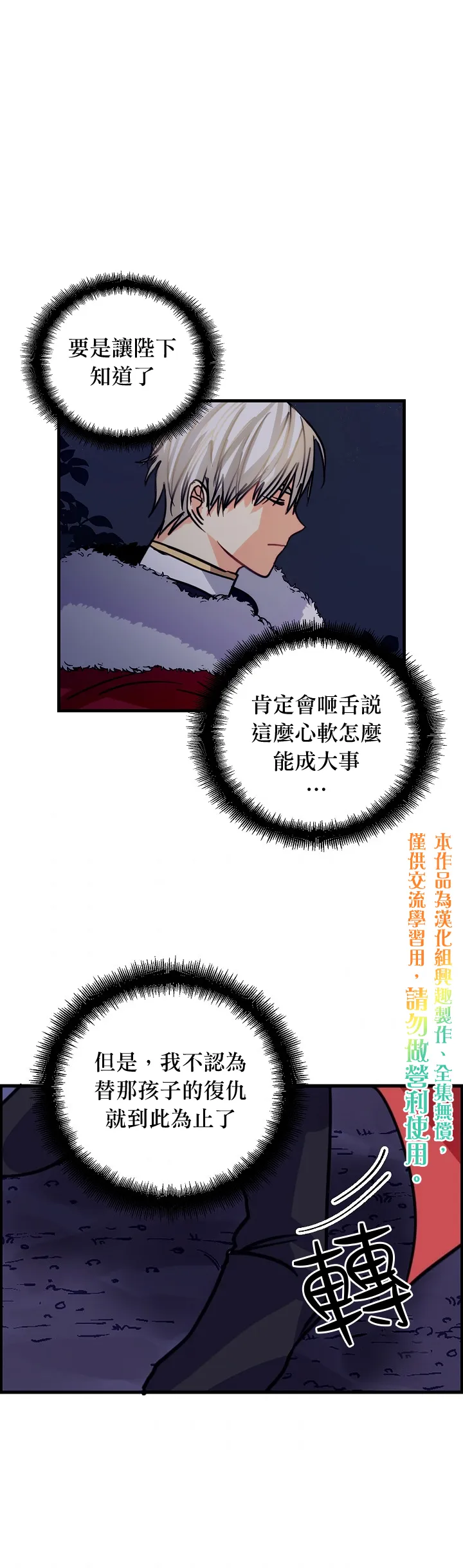 第06话 第25页