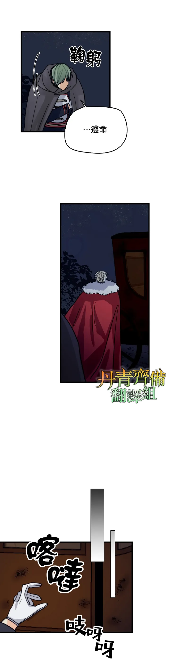 第06话 第27页