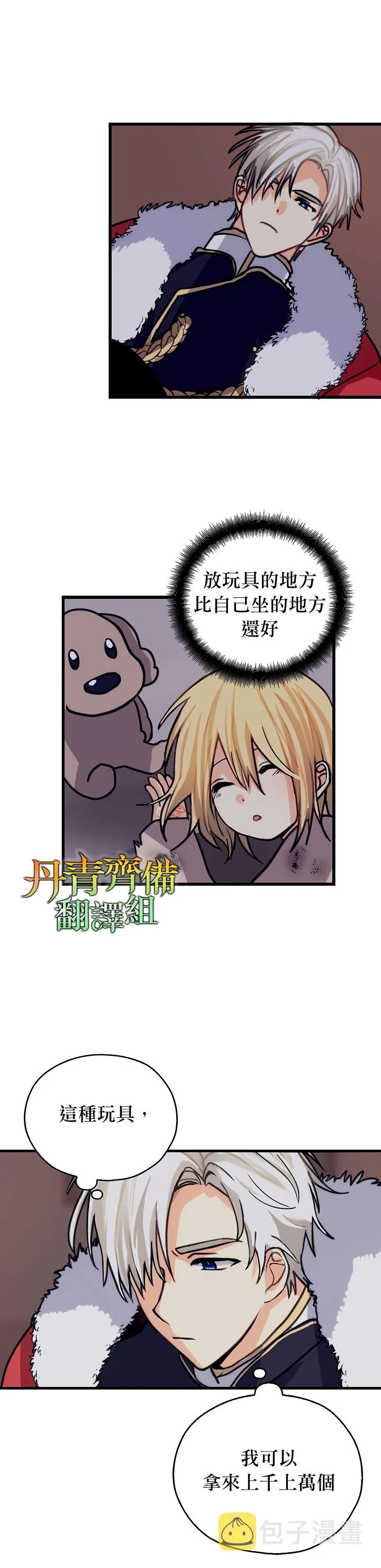 第06话 第28页
