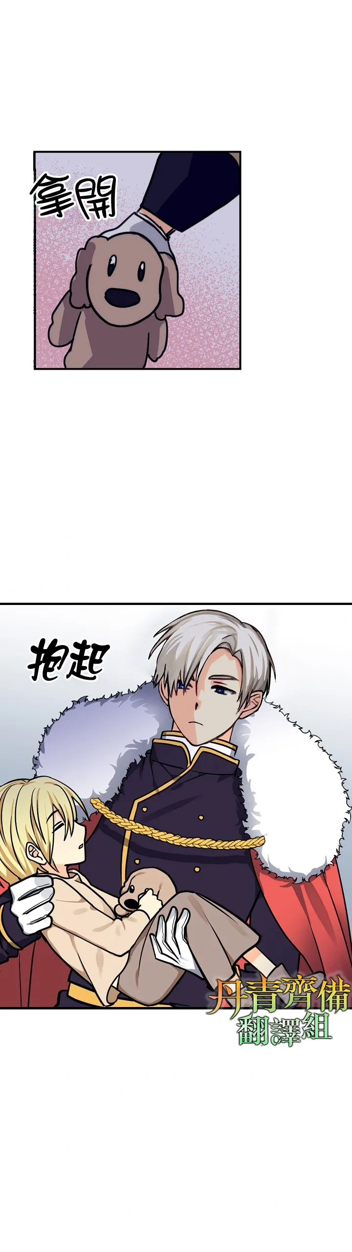 第06话 第29页