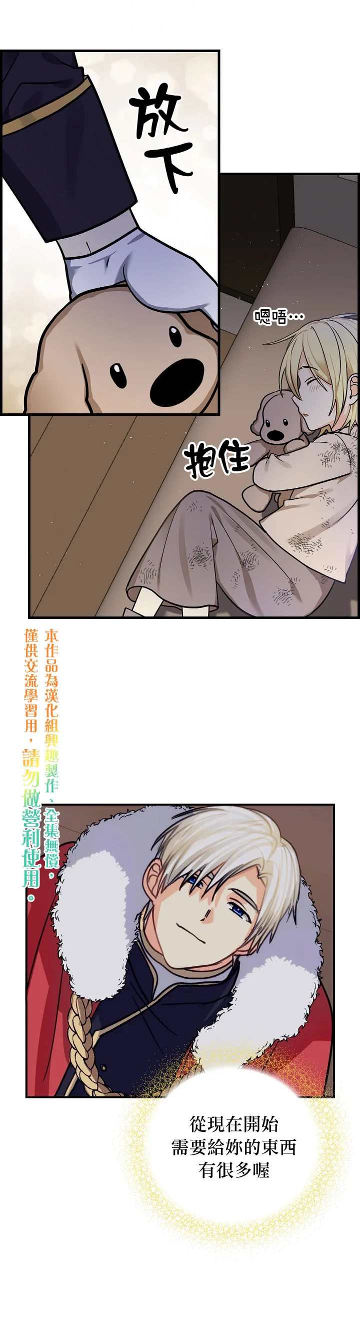 第06话 第30页