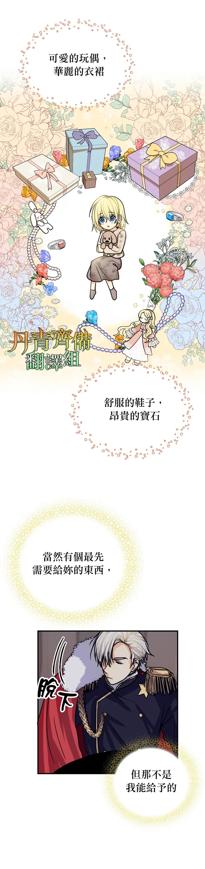 第06话 第31页