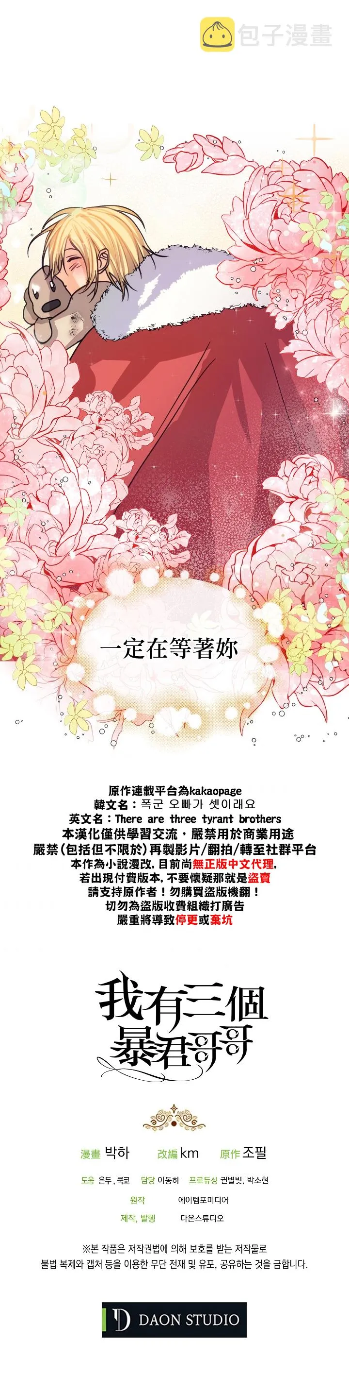 第06话 第33页