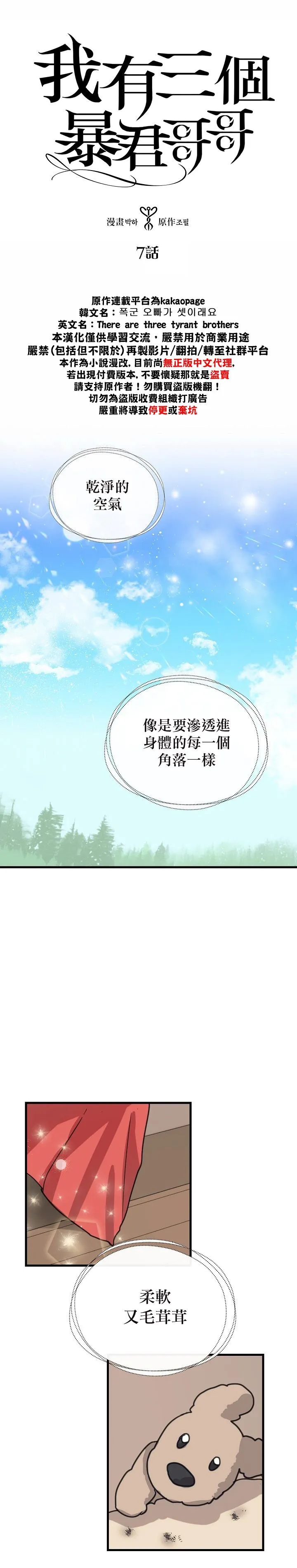 第07话 第1页
