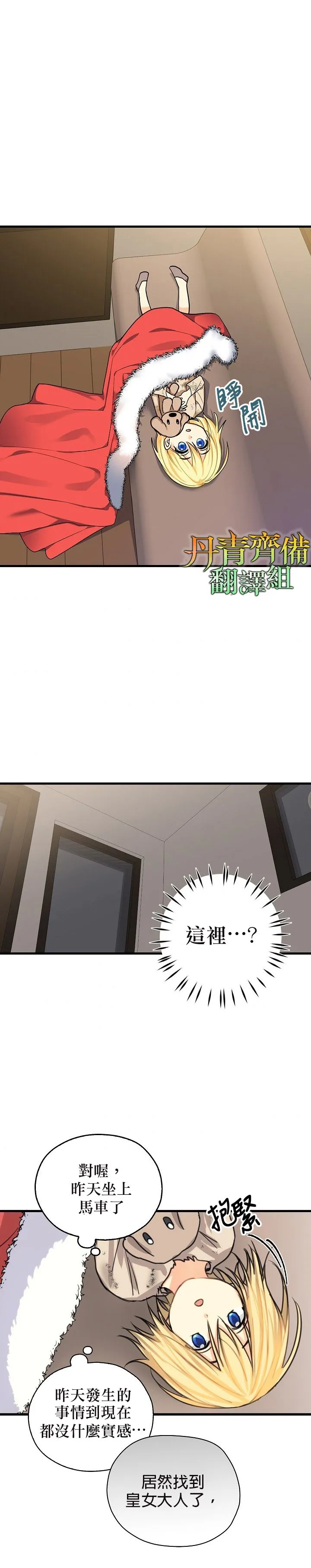 第07话 第2页