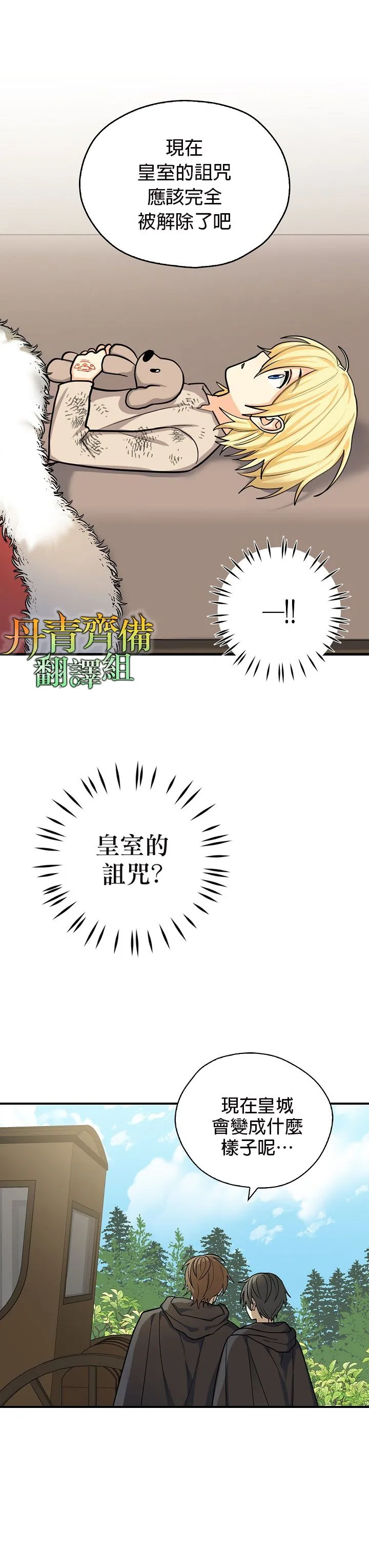 第07话 第3页