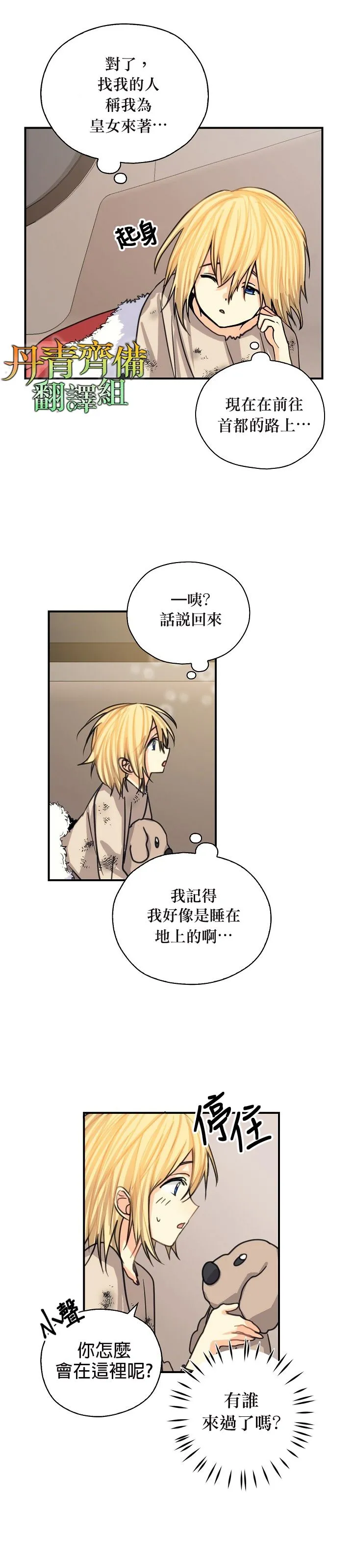 第07话 第4页