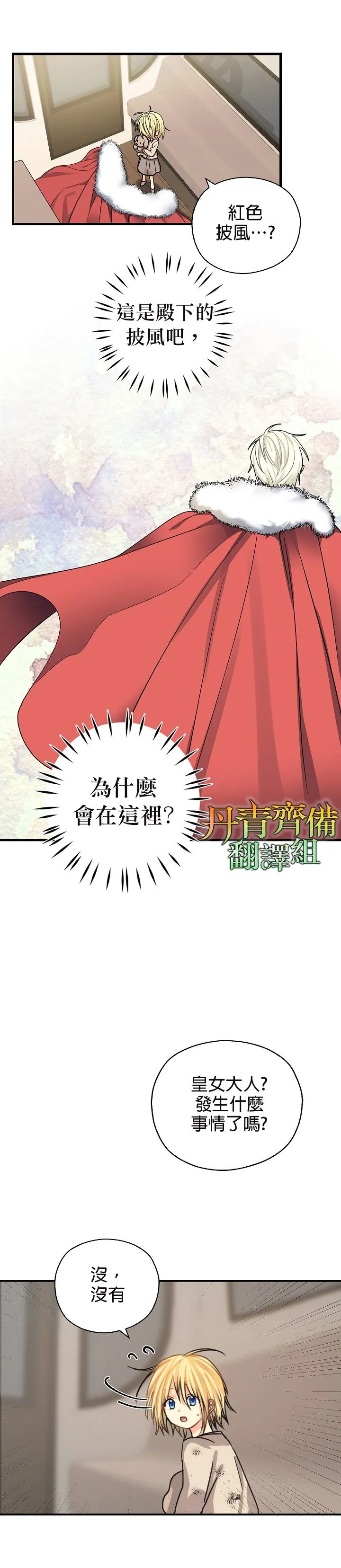 第07话 第6页