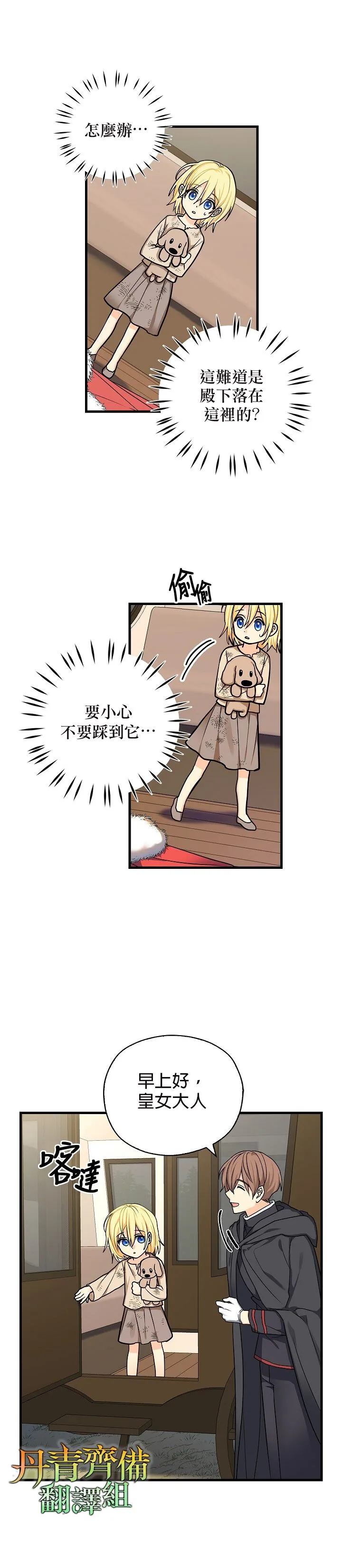 第07话 第7页