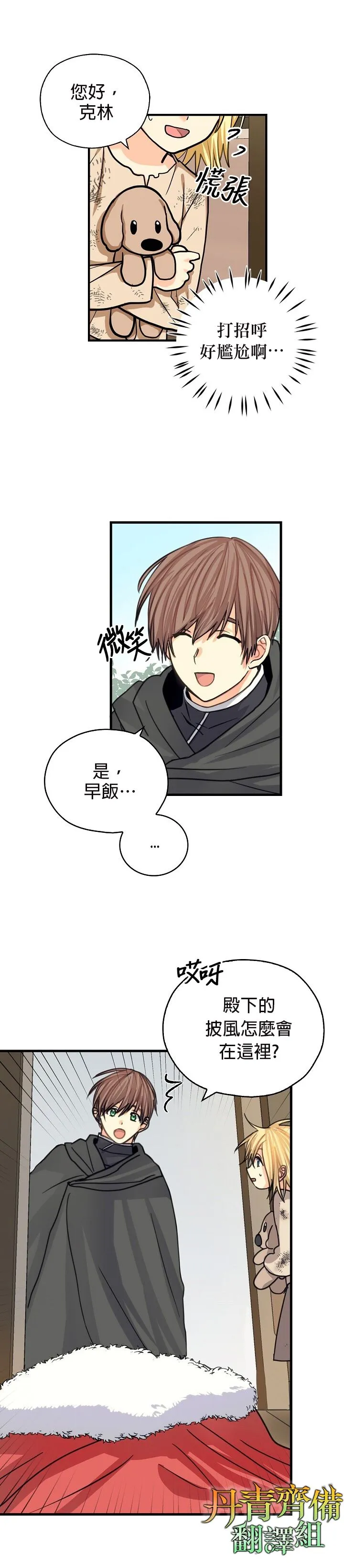 第07话 第8页