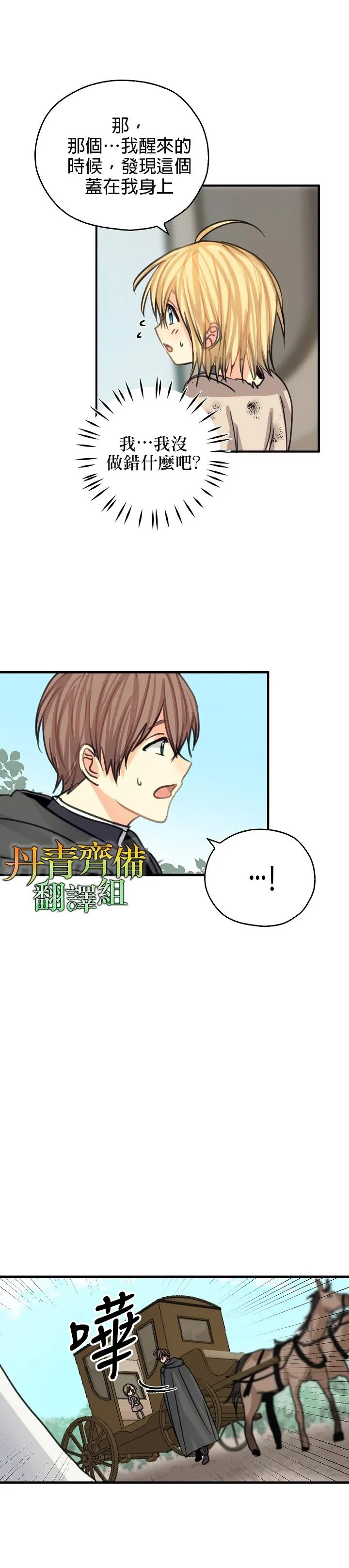 第07话 第9页