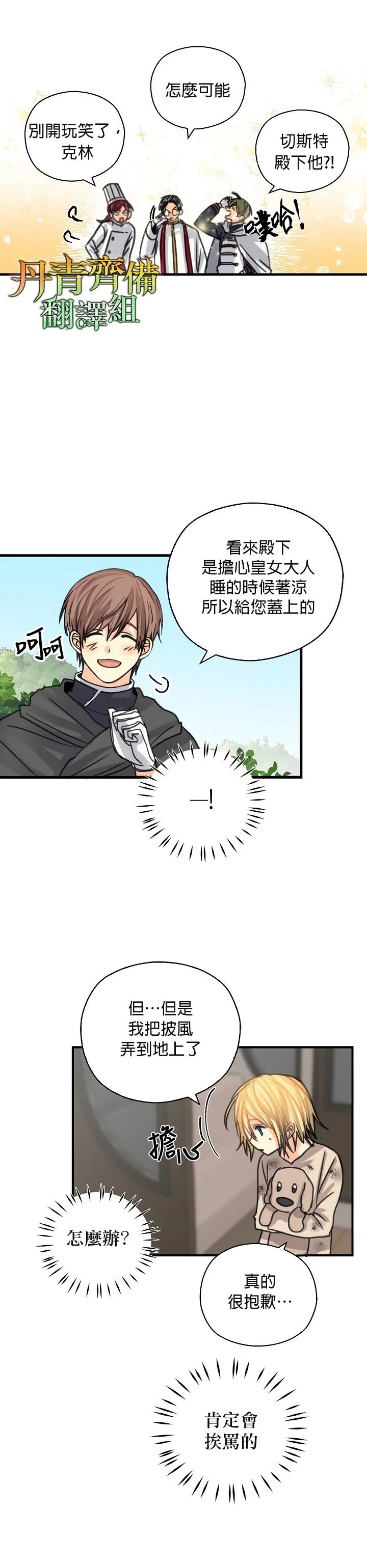 第07话 第11页