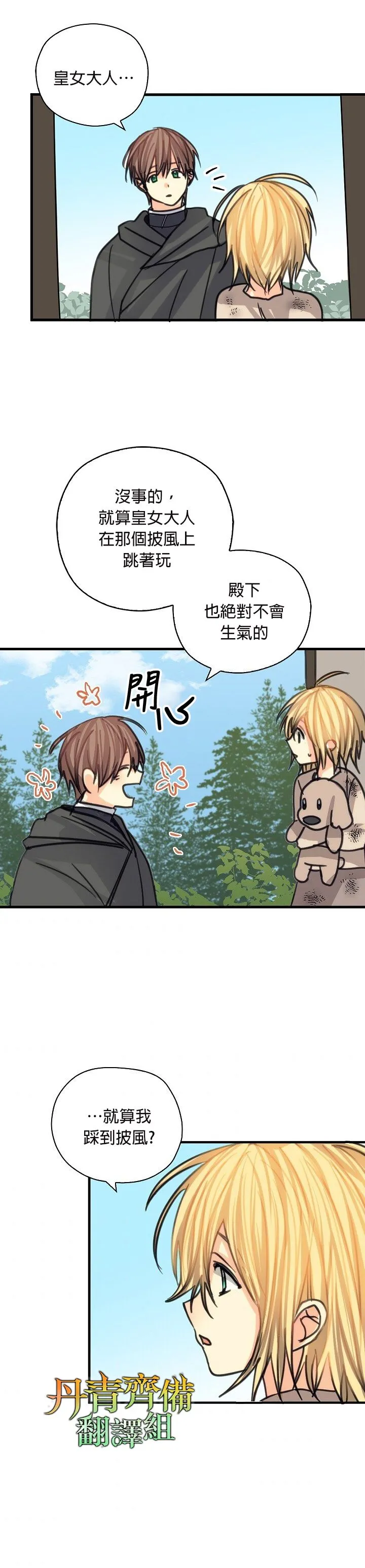第07话 第12页