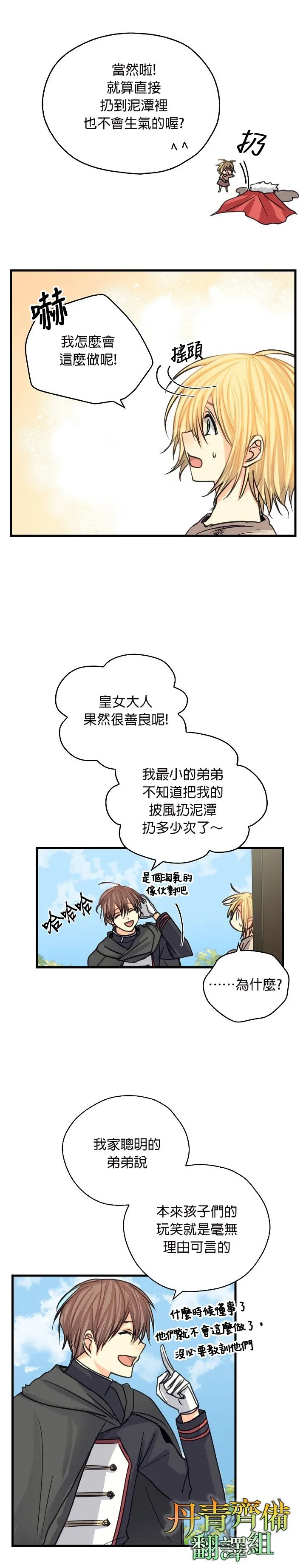 第07话 第13页