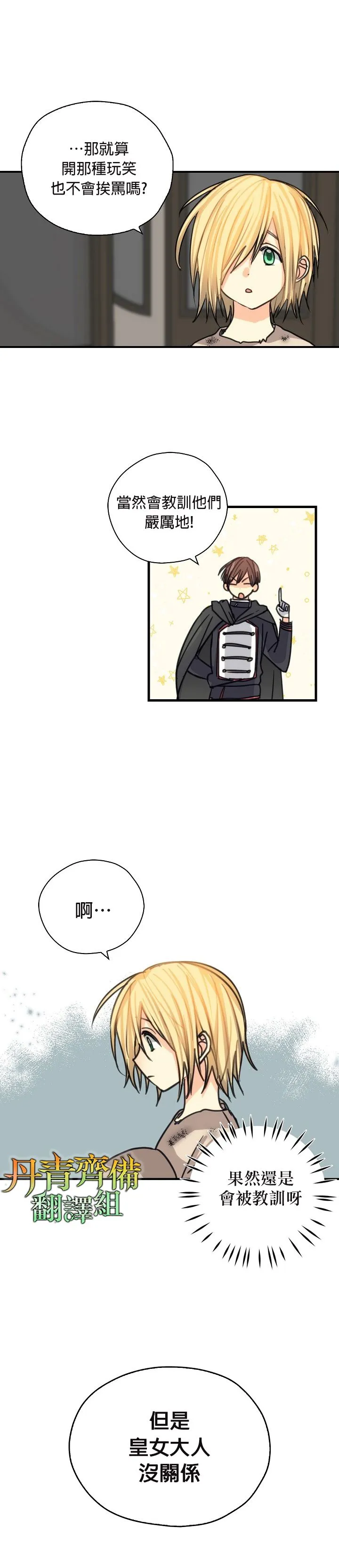 第07话 第14页