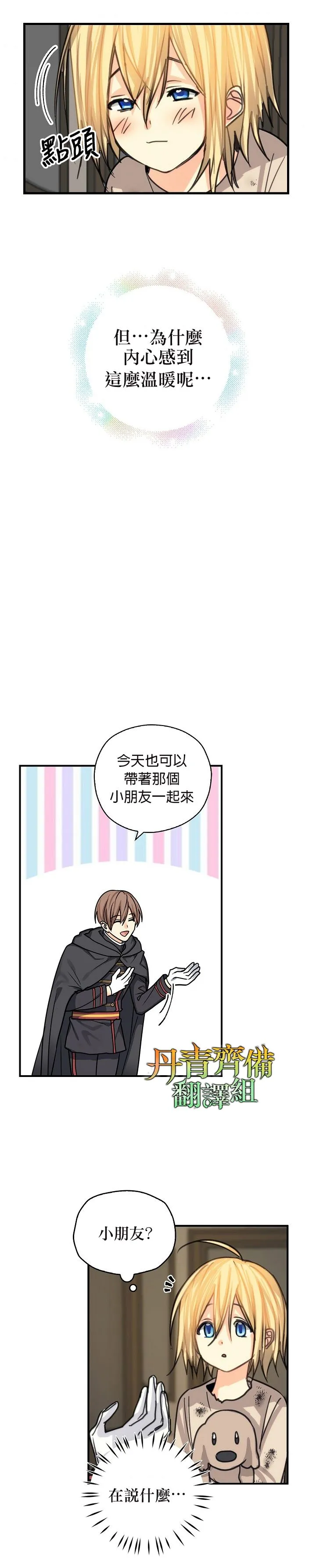 第07话 第16页