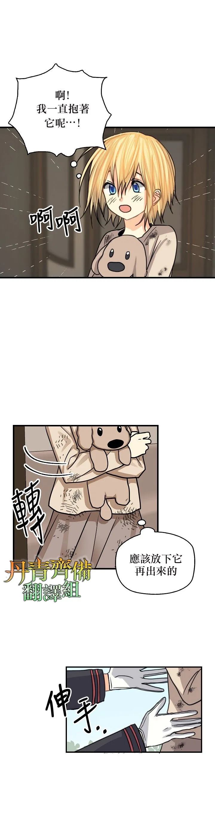 第07话 第17页