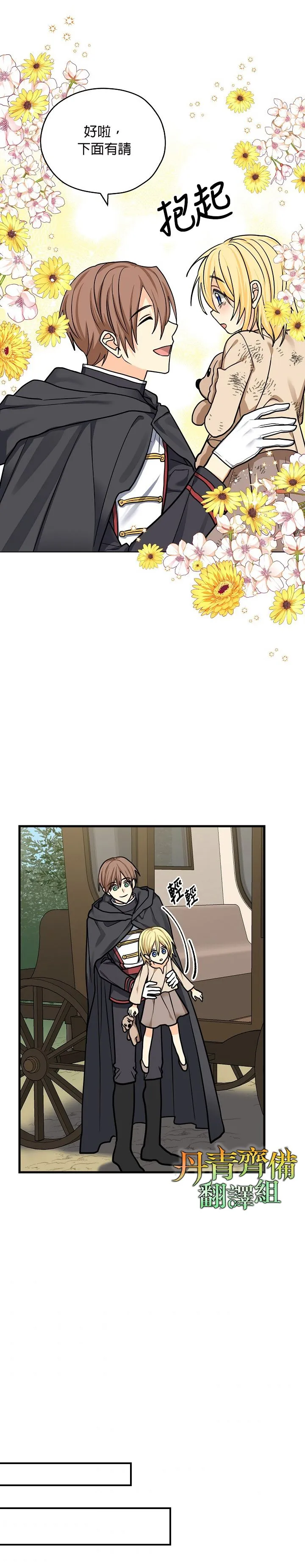 第07话 第18页