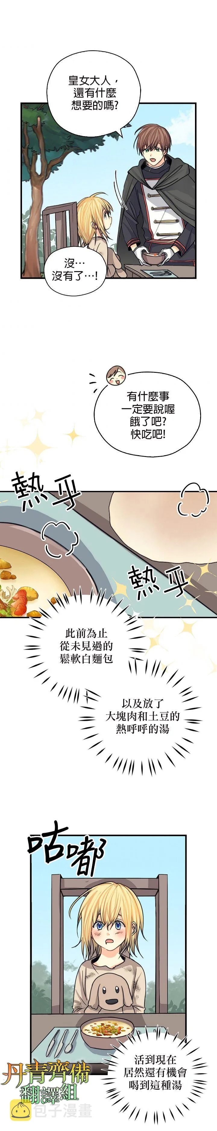 第07话 第19页
