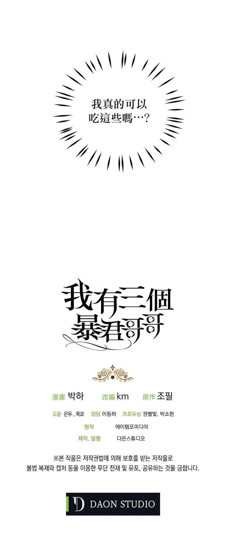 第07话 第20页