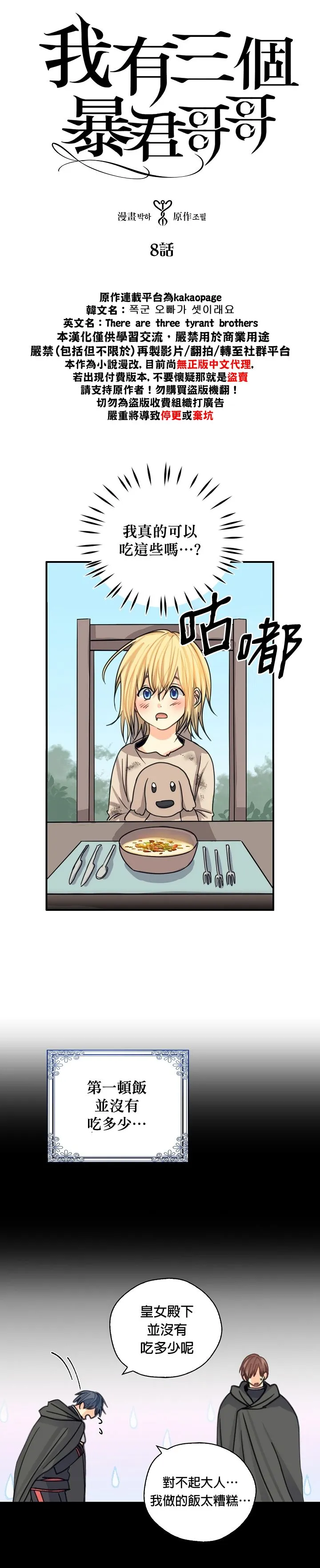 第08话 第1页