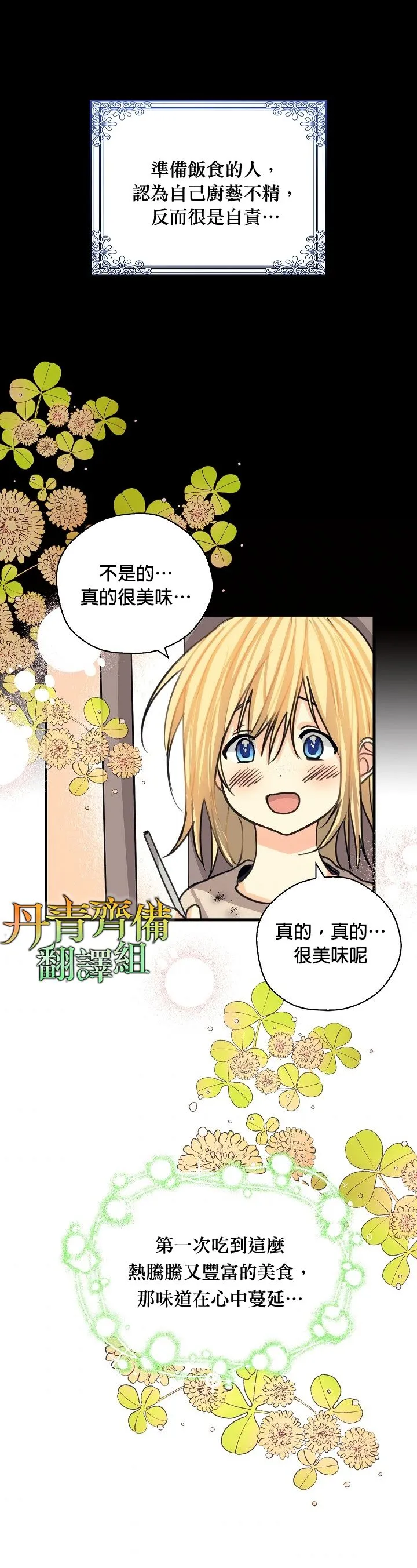 第08话 第2页