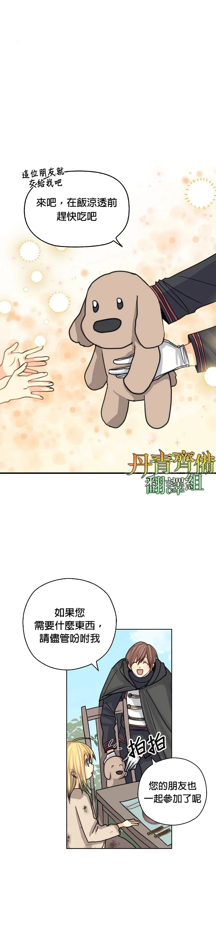 第08话 第3页