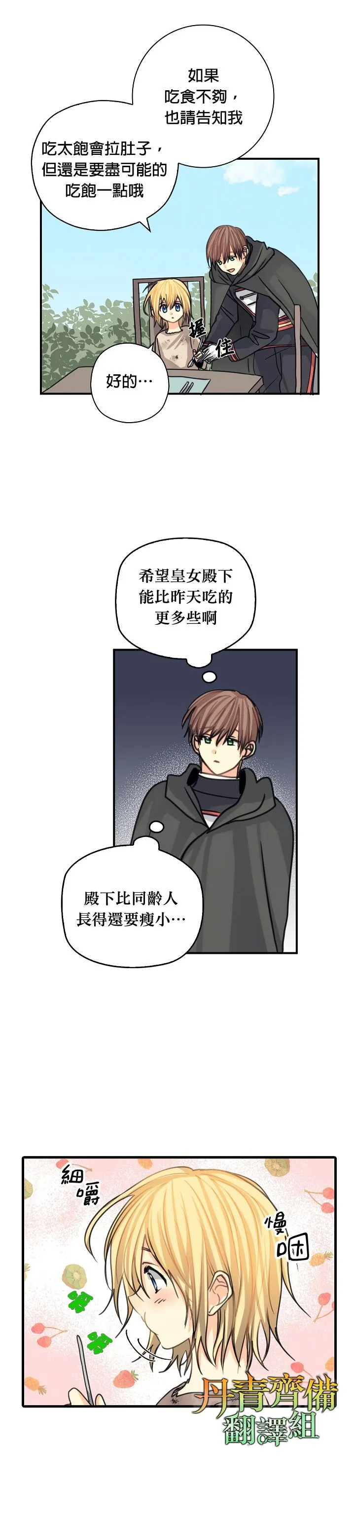 第08话 第4页